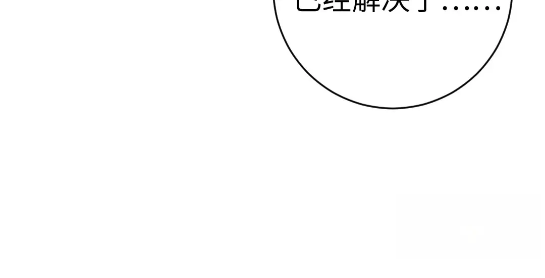 腹黑少爷小甜妻 第114话 人不可貌相 第30页