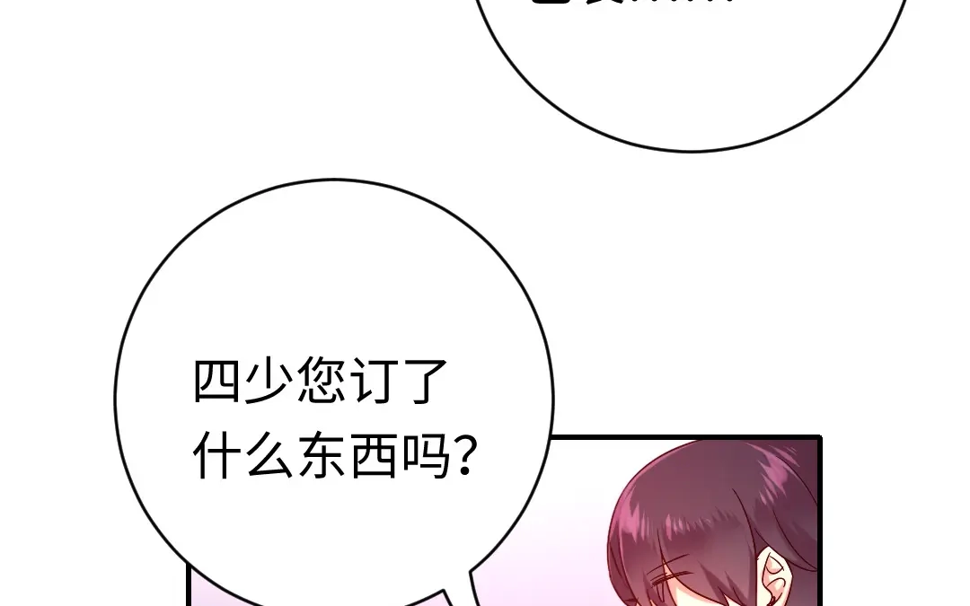 腹黑少爷小甜妻 第114话 人不可貌相 第54页