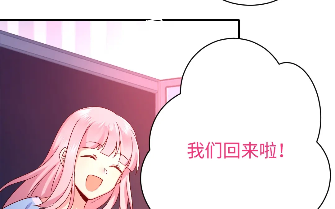 腹黑少爷小甜妻 第114话 人不可貌相 第25页