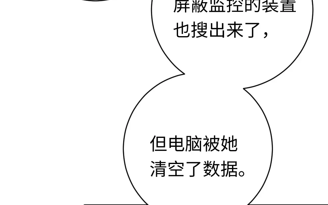 腹黑少爷小甜妻 第114话 人不可貌相 第35页