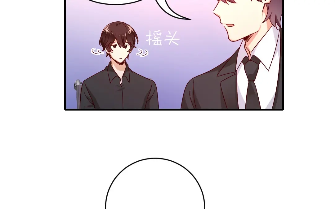 腹黑少爷小甜妻 第114话 人不可貌相 第55页