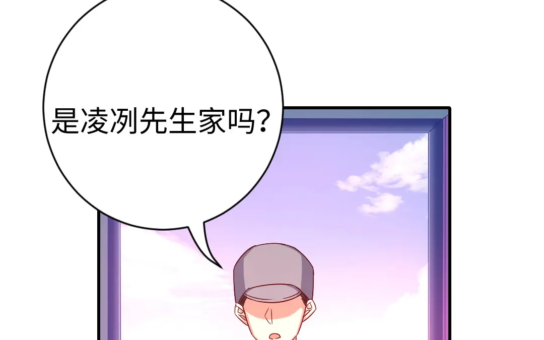 腹黑少爷小甜妻 第114话 人不可貌相 第52页