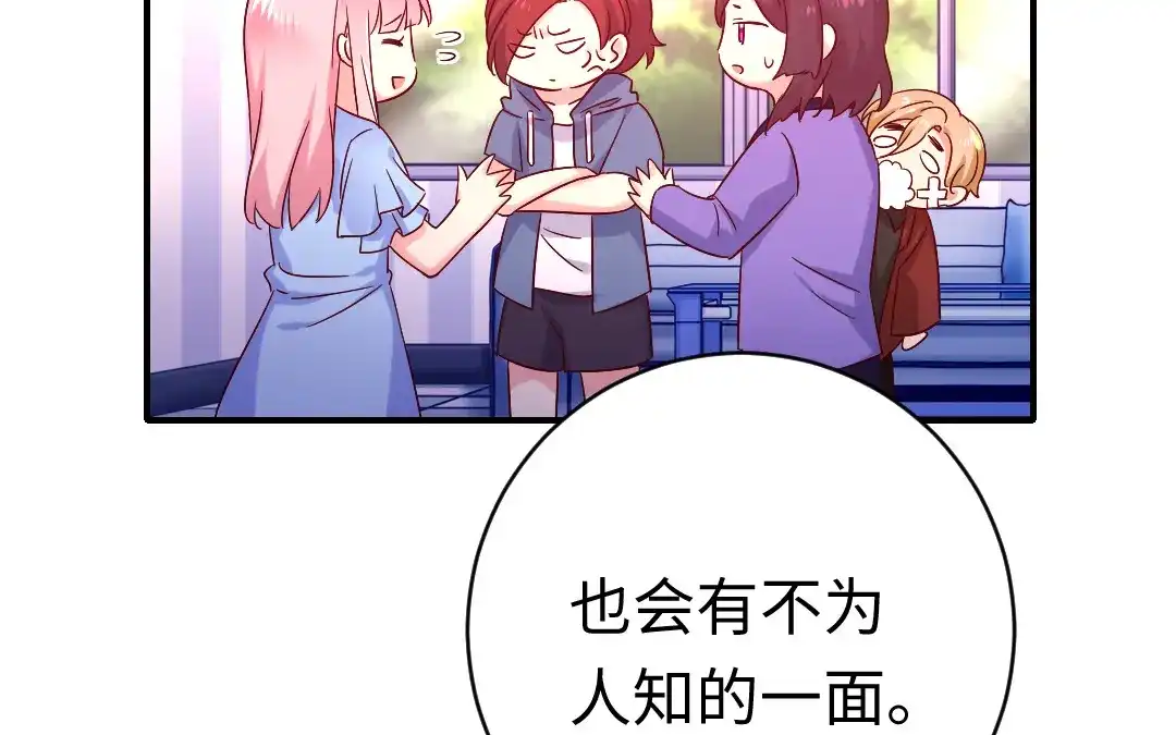 腹黑少爷小甜妻 第114话 人不可貌相 第47页