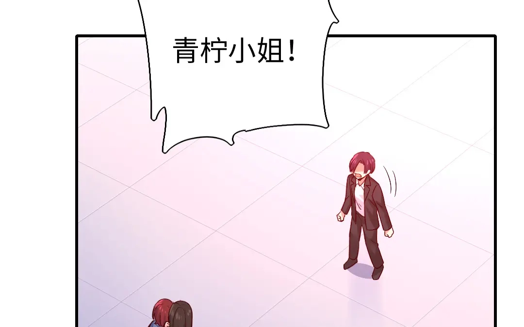 腹黑少爷小甜妻 第114话 人不可貌相 第7页