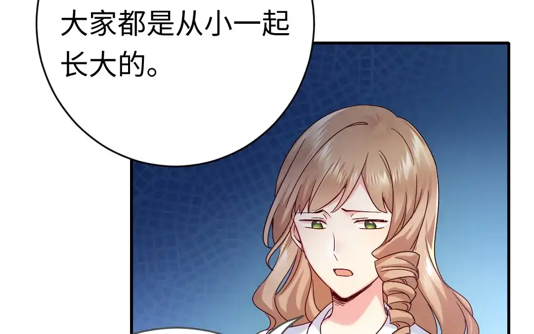 腹黑少爷小甜妻 第114话 人不可貌相 第42页