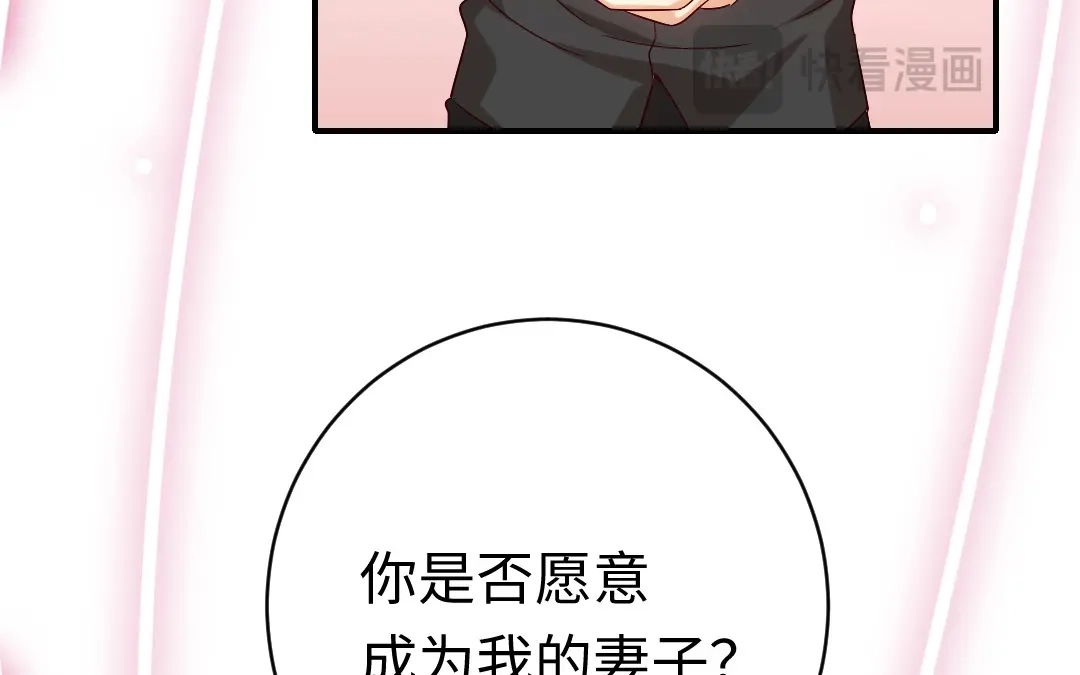 腹黑少爷小甜妻 第115话 都是第一次 第35页