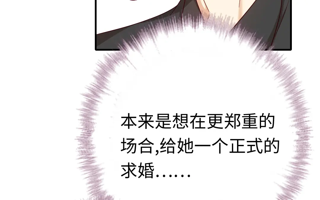 腹黑少爷小甜妻 第115话 都是第一次 第26页