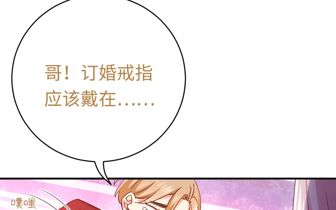腹黑少爷小甜妻 第115话 都是第一次 第53页