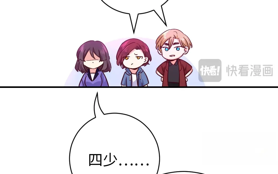 腹黑少爷小甜妻 第115话 都是第一次 第50页