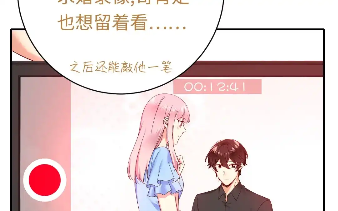 腹黑少爷小甜妻 第115话 都是第一次 第68页