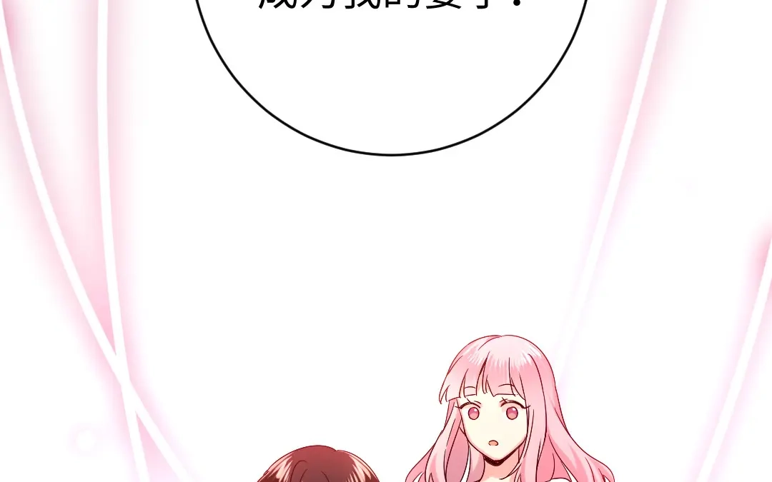 腹黑少爷小甜妻 第115话 都是第一次 第36页