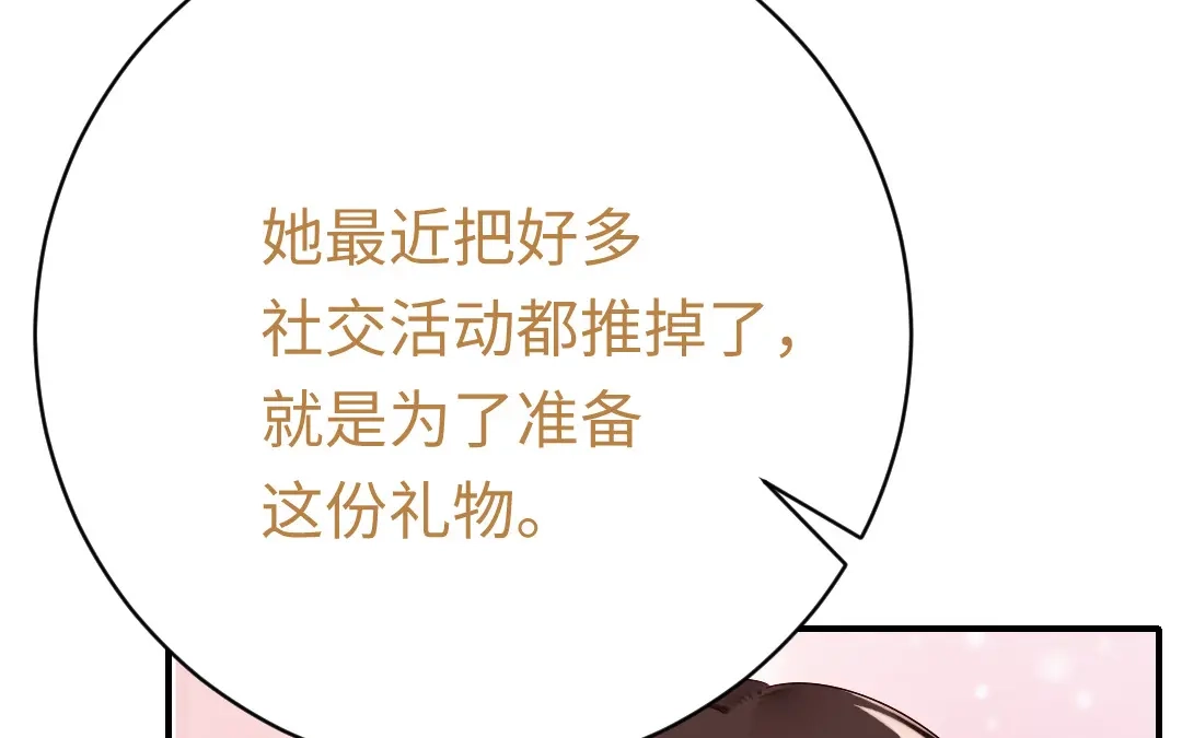 腹黑少爷小甜妻 第115话 都是第一次 第12页