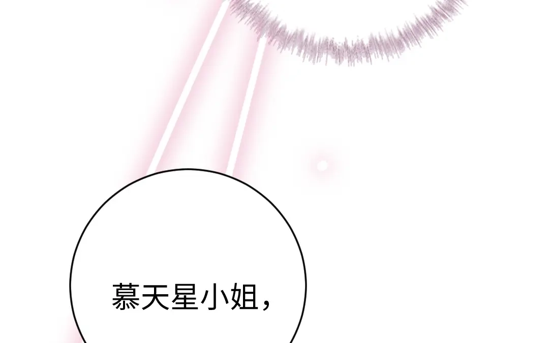 腹黑少爷小甜妻 第115话 都是第一次 第33页
