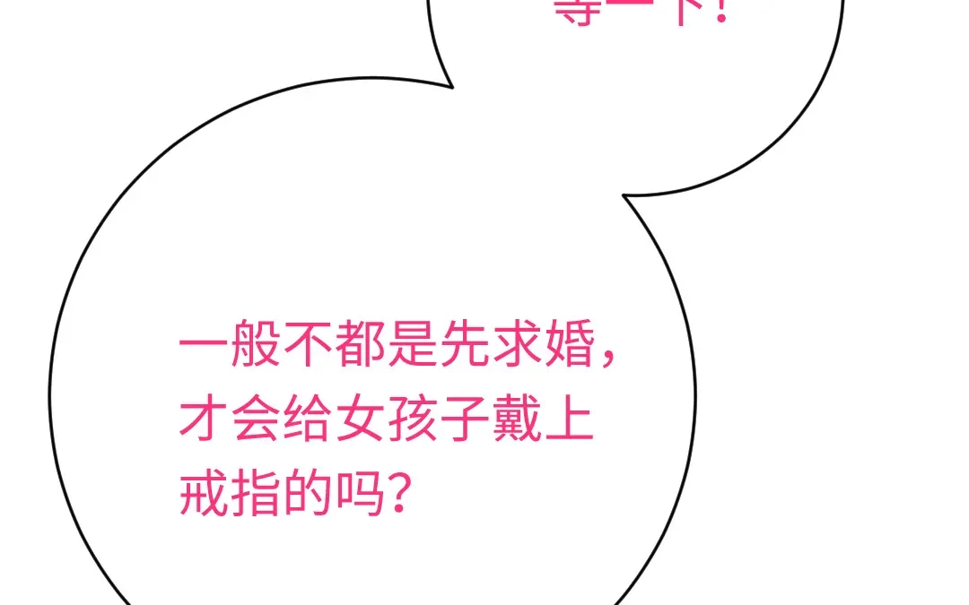 腹黑少爷小甜妻 第115话 都是第一次 第19页
