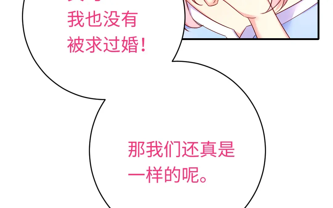 腹黑少爷小甜妻 第115话 都是第一次 第57页