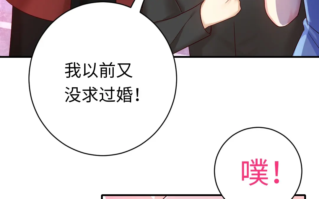 腹黑少爷小甜妻 第115话 都是第一次 第55页