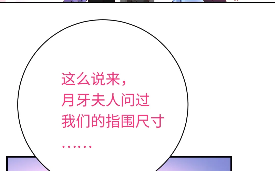腹黑少爷小甜妻 第115话 都是第一次 第9页