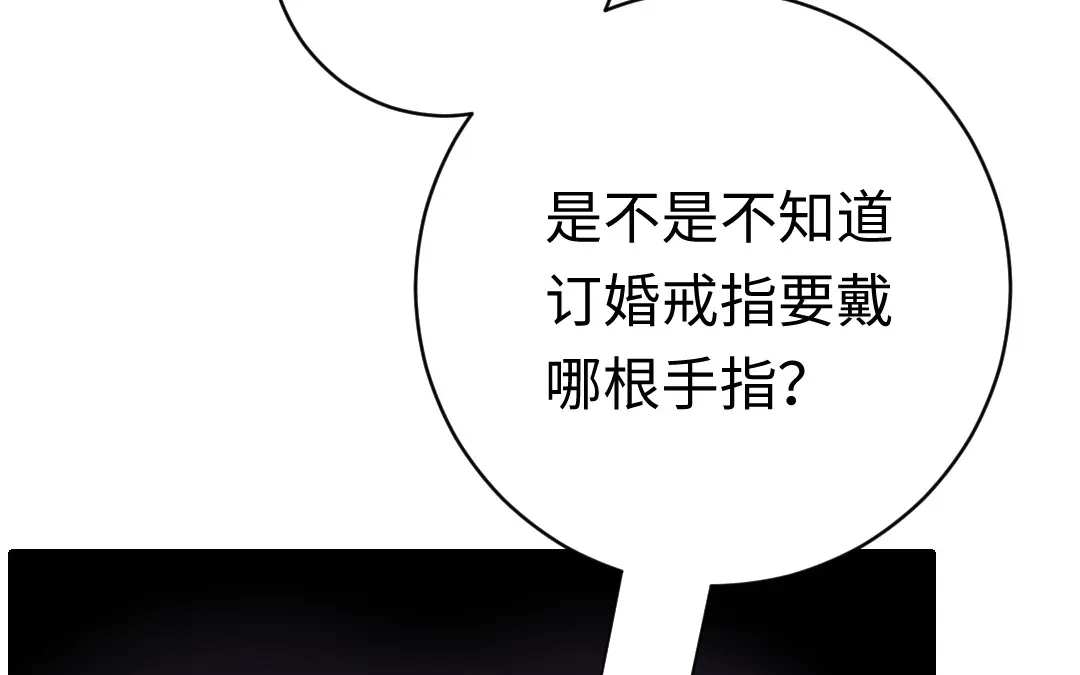 腹黑少爷小甜妻 第115话 都是第一次 第51页