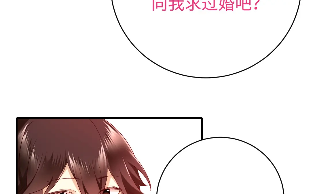 腹黑少爷小甜妻 第115话 都是第一次 第22页