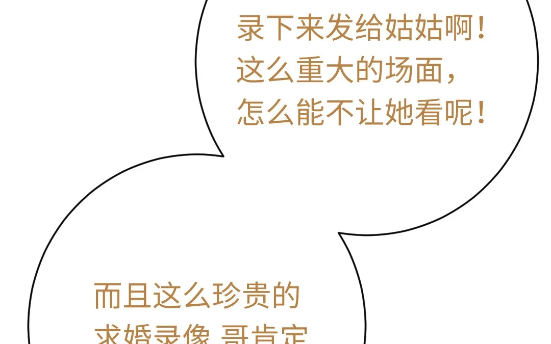 腹黑少爷小甜妻 第115话 都是第一次 第67页