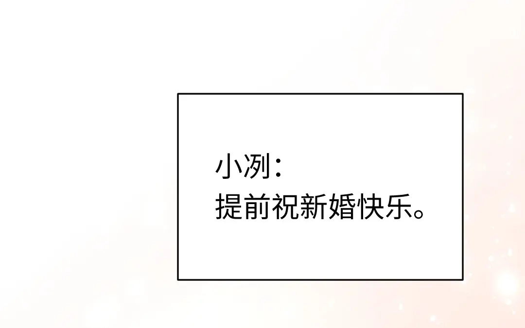 腹黑少爷小甜妻 第115话 都是第一次 第1页