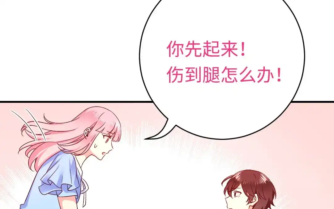 腹黑少爷小甜妻 第115话 都是第一次 第40页