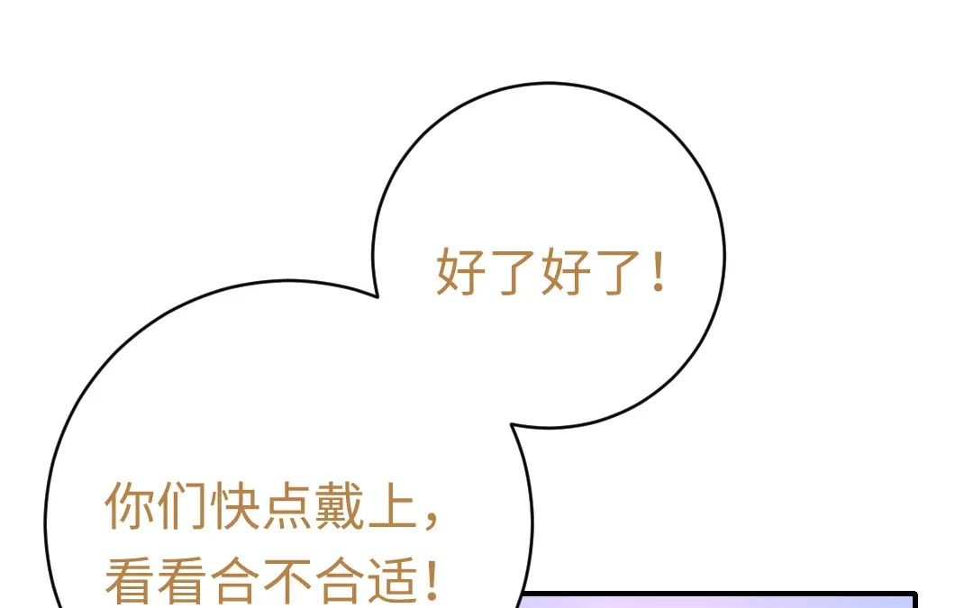 腹黑少爷小甜妻 第115话 都是第一次 第16页