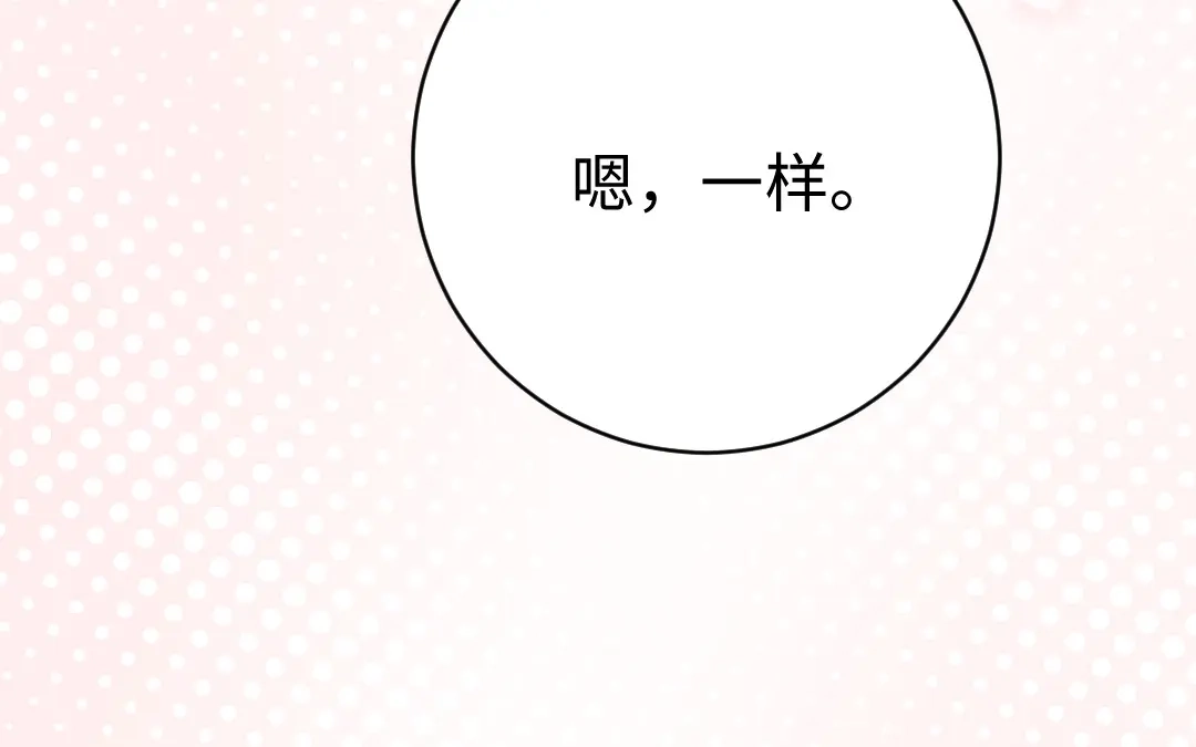 腹黑少爷小甜妻 第115话 都是第一次 第63页