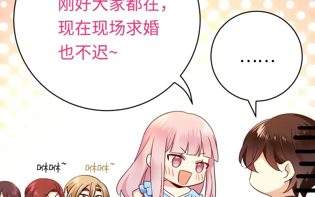 腹黑少爷小甜妻 第115话 都是第一次 第24页