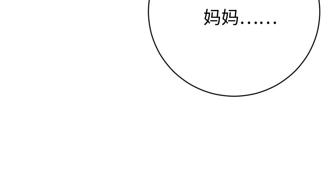 腹黑少爷小甜妻 第115话 都是第一次 第15页
