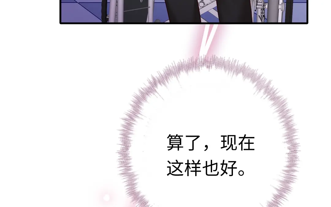 腹黑少爷小甜妻 第115话 都是第一次 第32页