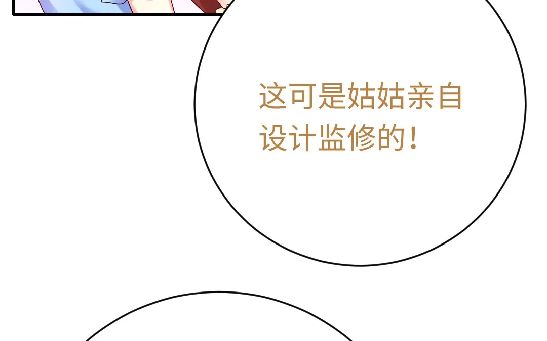 腹黑少爷小甜妻 第115话 都是第一次 第11页