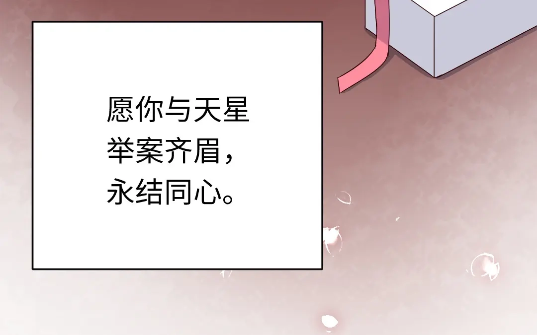 腹黑少爷小甜妻 第115话 都是第一次 第4页