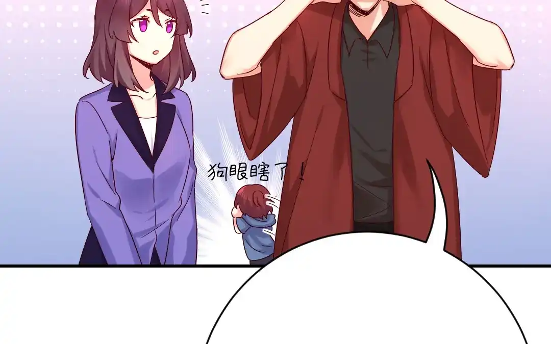腹黑少爷小甜妻 第115话 都是第一次 第66页