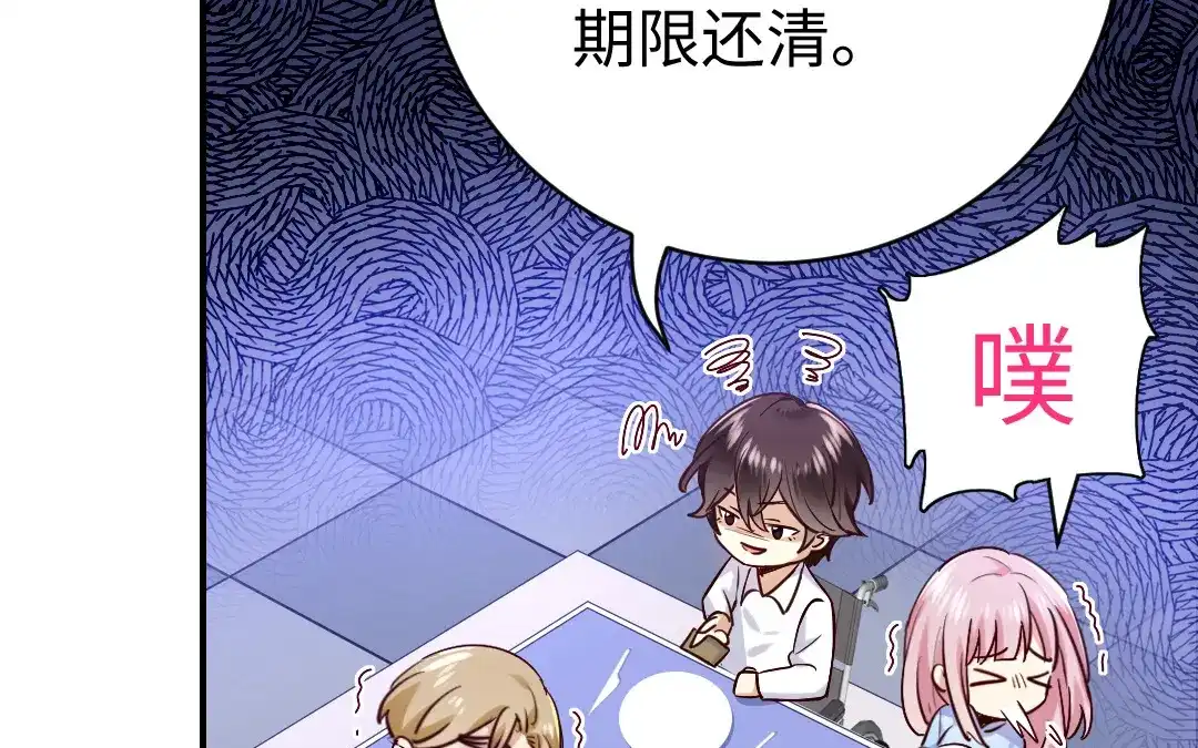 腹黑少爷小甜妻 第116话 大将军乔欧 第22页