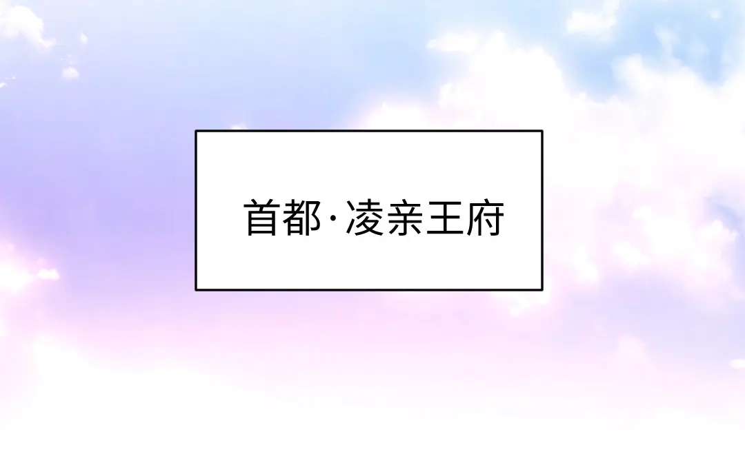 腹黑少爷小甜妻 第116话 大将军乔欧 第31页