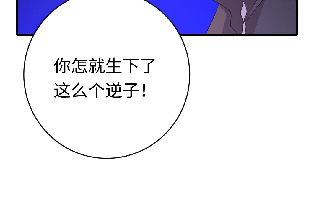 腹黑少爷小甜妻 第116话 大将军乔欧 第39页