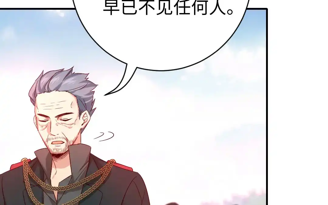 腹黑少爷小甜妻 第116话 大将军乔欧 第64页