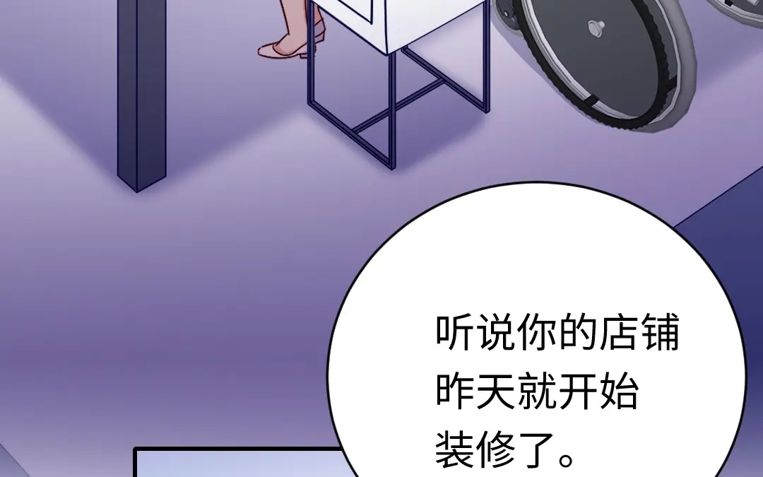腹黑少爷小甜妻 第116话 大将军乔欧 第4页
