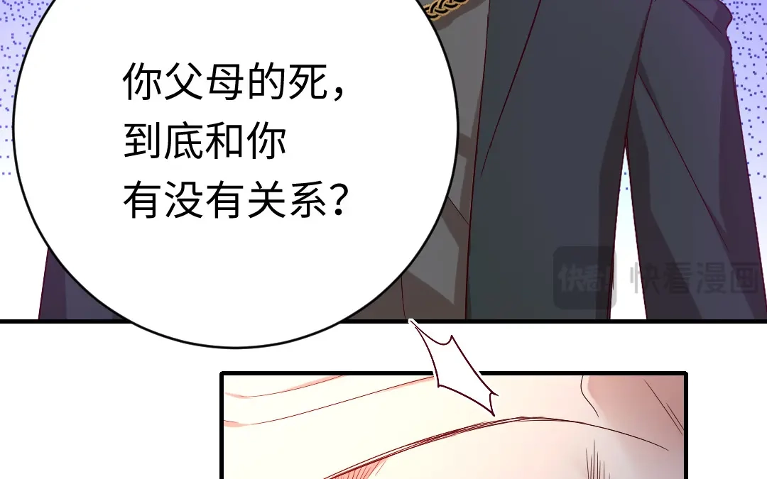 腹黑少爷小甜妻 第116话 大将军乔欧 第48页
