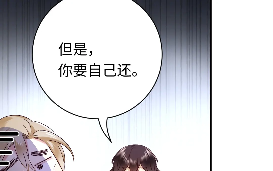 腹黑少爷小甜妻 第116话 大将军乔欧 第19页