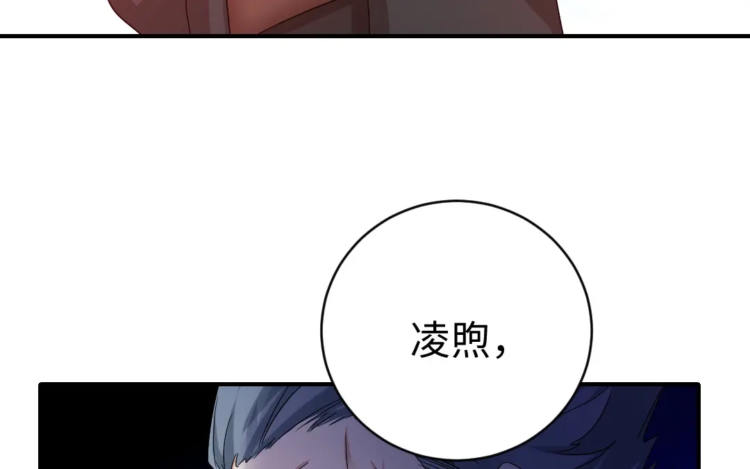 腹黑少爷小甜妻 第116话 大将军乔欧 第37页