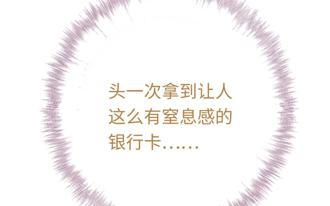 腹黑少爷小甜妻 第116话 大将军乔欧 第29页
