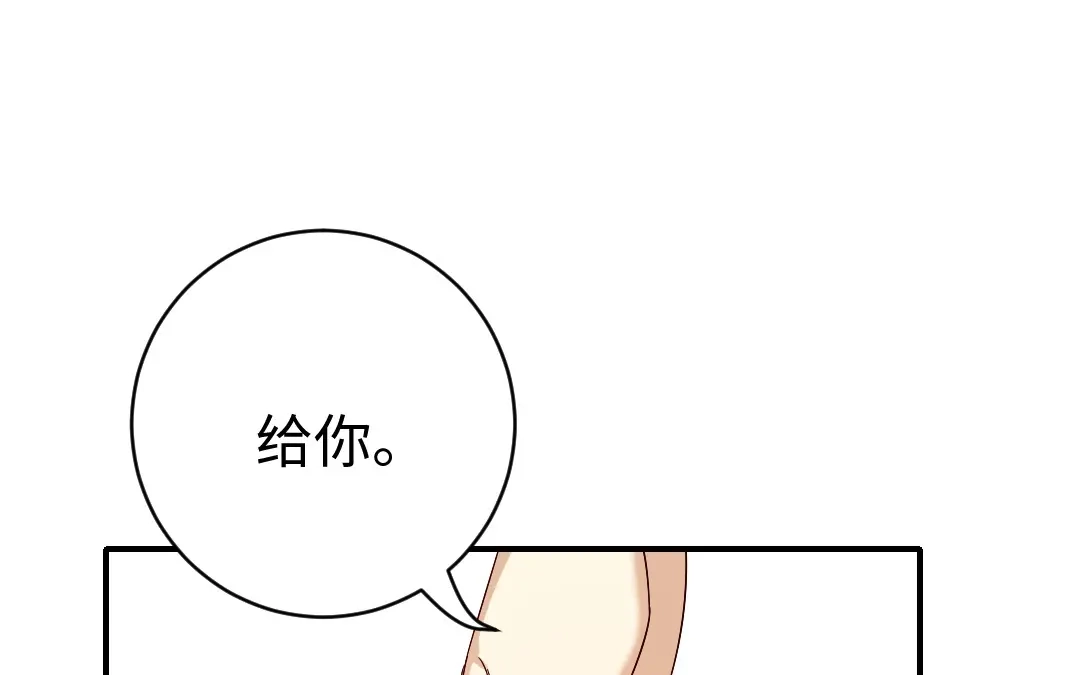 腹黑少爷小甜妻 第116话 大将军乔欧 第16页