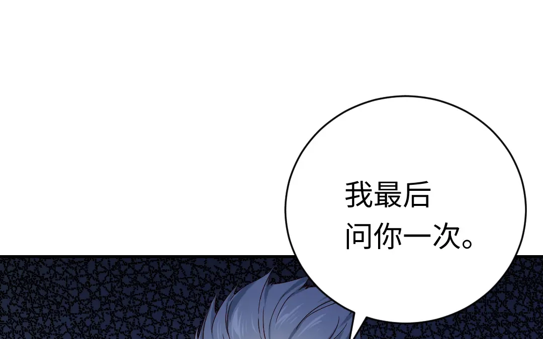 腹黑少爷小甜妻 第116话 大将军乔欧 第46页