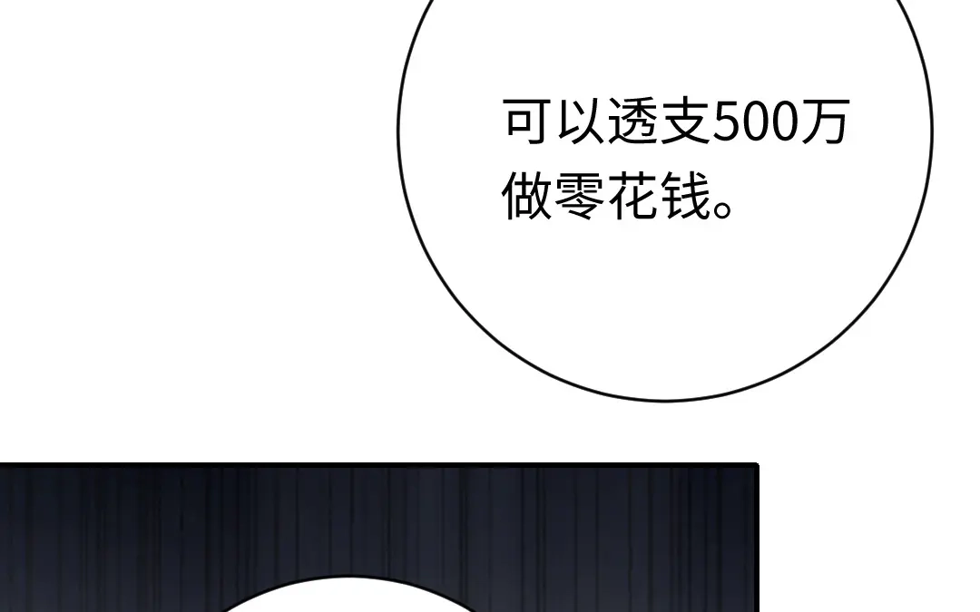 腹黑少爷小甜妻 第116话 大将军乔欧 第18页