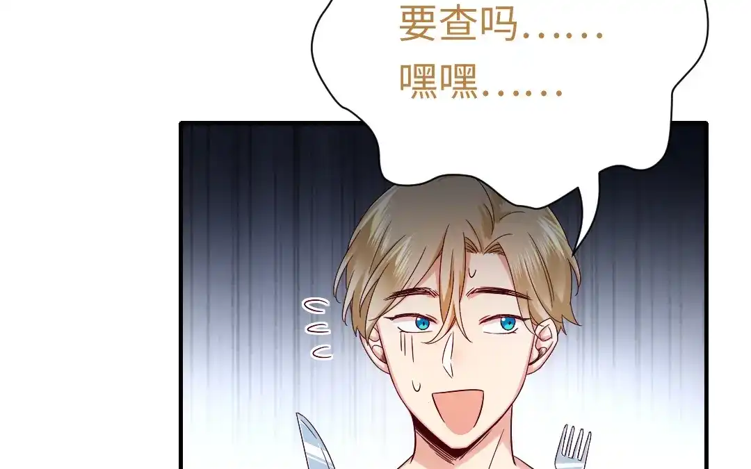 腹黑少爷小甜妻 第116话 大将军乔欧 第7页