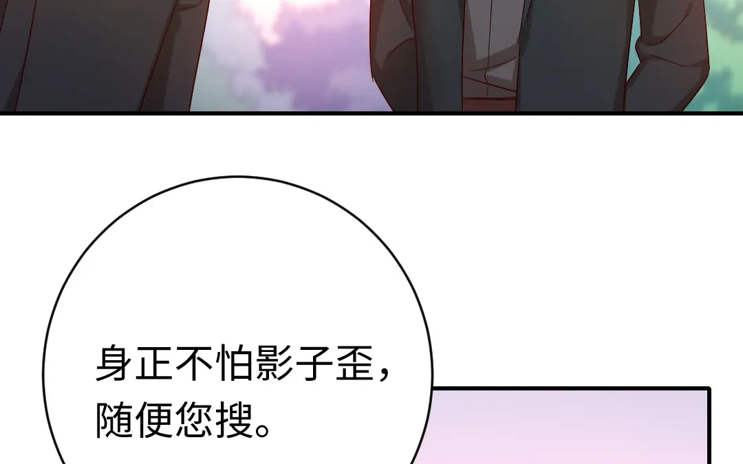 腹黑少爷小甜妻 第116话 大将军乔欧 第54页