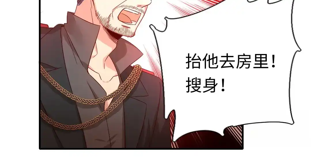 腹黑少爷小甜妻 第116话 大将军乔欧 第60页