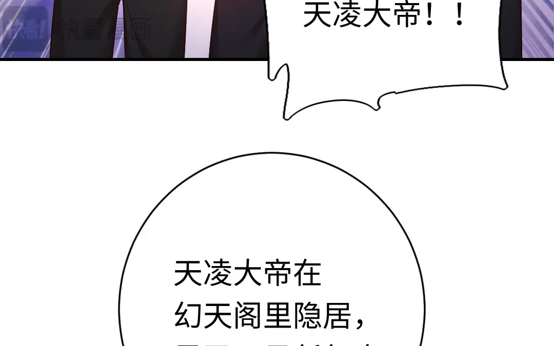 腹黑少爷小甜妻 第116话 大将军乔欧 第63页